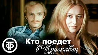 Кто поедет в Трускавец (1977)