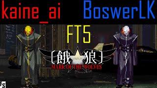 Garou: Mark of the Wolves - kaine_ai [Freeman] vs BoswerLK [Freeman] (Fightcade FT5)