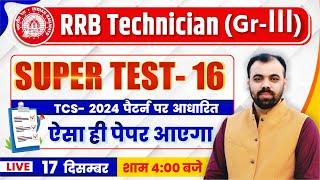 RRB Technician Grade 3 Classes | RRB Technician Super Test -16 | RRB Technician Expected Questions