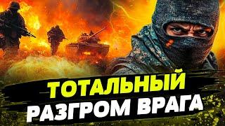 Россиян ПРИХЛОПНУЛИ В ВОЛЧАНСКЕ! ФРОНТ НА ГРАНИ! Враг ЛОМАНУЛСЯ В АТАКУ?!