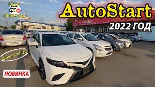  АВТО С ПРОБЕГОМ | Купить БУ Автомобиль | Авторынок поддержанных Авто