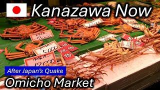 KANAZAWA after Japan's Earthquake - OMICHO MARKET - Japan Travel Guide