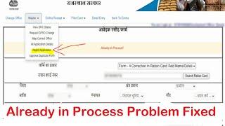 Already in Process Error in Ration Card Rajasthan 2024 || Ready For Printing Error Solved in Ration