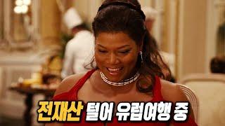 많은 사람들이 인생 영화로 꼽는 감동적이고 따뜻한 영화[영화리뷰/결말포함]