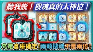 【Random Dice骰子塔防】聽我說！搜魂真的太神拉！充電倉庫確定！兩顆搜魂不是兩倍！｜# 1711｜PFY玩給你看