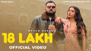 18 Lakh (Official Video) : Brham Darya | Jasmeen Akhtar | Gaiphy | Preet Gunomajra | Songs 2025