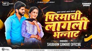 Pirmachi Lagan Bhannat Dj Song | पिरमाची लागणं भन्नाट Dj Song | Shubham Gamare Official | DjMarathi