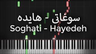 سوغاتی - هایده - آموزش پیانو | Soghati - Hayedeh - Piano Tutorial