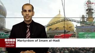 Martyrdom anniversary of 10th Shia Imam 'Ali un-Naqi al-Hadi