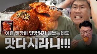 민방위가 끝났는데도 맛다시라니!!!!!(닭다리살)