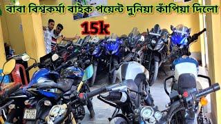 cheapest second hand bike showroom near contai...baba Biswakarma Bike point