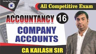 [16] Company accounts | Accountancy for all competitive exams | accountancy for beginners