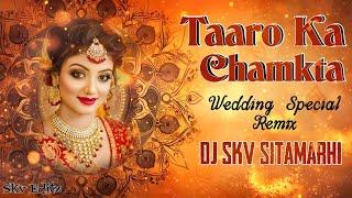 Taaro Ka Chamkta #wedding #special Remix Dj Skv Sitamarhi