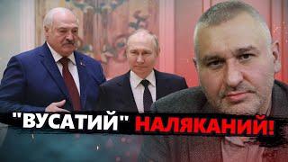 ФЕЙГІН: Оце ТАК! Лукашенко БРУТАЛЬНО відмовив Путіну? / Навіщо РОЗКОПАЛИ Януковича
