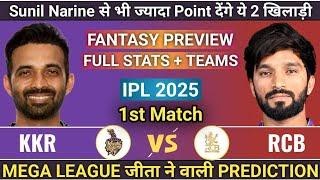 KKR vs RCB 2025 Prediction, RCB vs KKR 2025 Prediction, KKR vs RCB 1st Match IPL 2025 Prediction