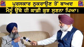 Dr Varinderpal Singh, ਡਾ. ਵਰਿੰਦਰਪਾਲ ਸਿੰਘ ਨੇ  ਪੁਰਸਕਾਰ ਨੂੰ ਕਿਉਂ ਲੱਤ ਮਾਰੀ ? ਸੁਣੋ ਉਨ੍ਹਾਂ ਦੀ ਜ਼ੁਬਾਨੀ !