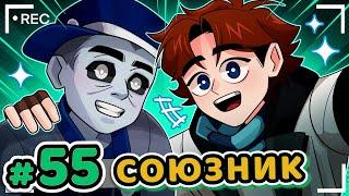 Lp. Точка Невозврата #55 НОВЫЙ СОЮЗНИК [И Большой Штраф...] • Майнкрафт