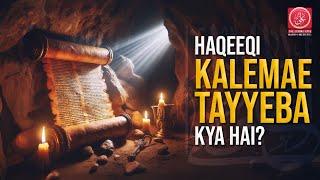 Haqeeqi Kalema-e-Tayyeba Kya Hai? | Ahle Zikr Se Poocho