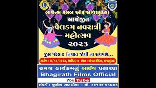 Lions Club Of Savarkundla II Welcome Navratri 2023 II Nishant Joshi Zeel Patel