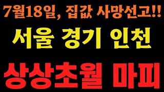 KB국민 신한 우리, 또또또 금리인상!!