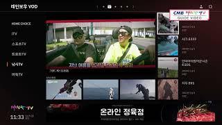 레인보우TV 가이드영상_레인보우VOD