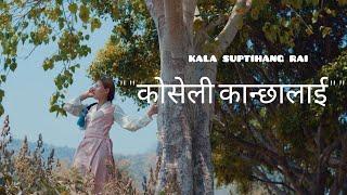 Koseli Kancha Lai  - Kala Suptihang Rai [Official Music Video 2080]