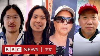 美國總統大選在即 華人投票意向是什麼？－ BBC News 中文