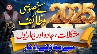 2025 ka Khas Azkar Package ||  Abdul Mannan Rasikh ||  Makkah Mukarama 03 January 2025