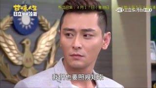 甘味人生 189【全】