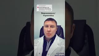 Диуретик