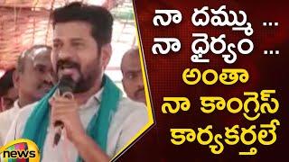 TPCC Chief Revanth Reddy Emotional Speech At Congress Pargi Meeting | Telangana News | Mango News