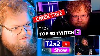 T2x2 СМОТРИТ ТОП 50 Лучшие Клипы T2X2 на Twitch за всё время / РЕАКЦИЯ T2x2