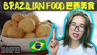 My favorite Brazilian food - Chinese in Brazil