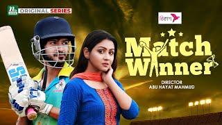 Match Winner | Yash Rohan | Nasir Uddin | Nishat Priom | NTV Web Series 2024