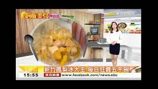 2023 0623 【銅板美食吃透透】【開場畫面】|主持人:蔡依臻