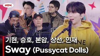 [LIVE] 몬스타엑스 기현 - Sway (Pussycat Dolls) cover. [PLAY!]ㅣ네이버 NOW.