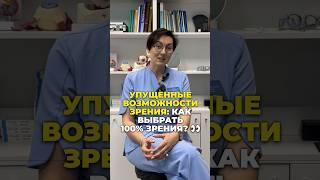 Утраченное зрение.