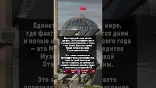 Они чтят память #ссср #история #россия