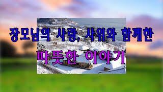 사연튜브 || 팟캐스트 || 사연라디오 || 19:21