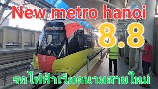 New Metro hanoi vietnam | รถไฟฟ้าฮานอยสายใหม่