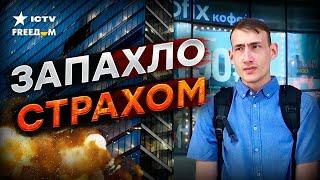 Реакция москвичей на ОЧЕРЕДНОЙ прилет по Москва-Сити — Больше Я ЗДЕСЬ ЖИТЬ НЕ ХОЧУ...