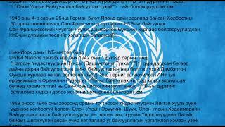 united nation