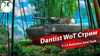 T114 Battalion имба? WoT Console