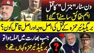 Brigadier Amir Hamza: Indian Media Propaganda Exposed