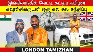 First Ever Tamil Councillor in Radio City Chelmsford | London Tamil Vlog