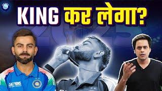 Champions Trophy final मे चलेंगे Rohit और Kohli या फीकी रह जाएगी Holi? | IND vs NZ | Rj Raunak