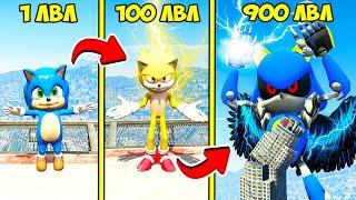 ПРОКАЧАЛ СОНИКА ДО 900 УРОВНЯ ЭВОЛЮЦИЯ БОГА В ГТА 5 МОДЫ! SONIC ОБЗОР МОДА В GTA 5! ВИДЕО ИГРЫ MODS