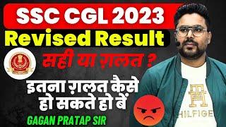SSC CGL 2023 Revised Result ? सही या ग़लत ? इतना ग़लत कैसे हो सकते हो ? Gagan Pratap Sir #ssc #cgl