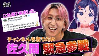 公式Xを見て心配して来てくれた優しい佐久間大介【MiSide:ミサイド】