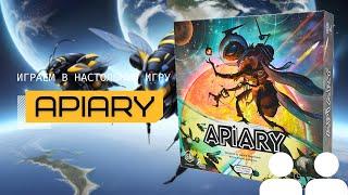 Сверхумные пчёлы вместо людей  APIARY (АПИАРИЙ)  – играем в настольную игру вдвоём